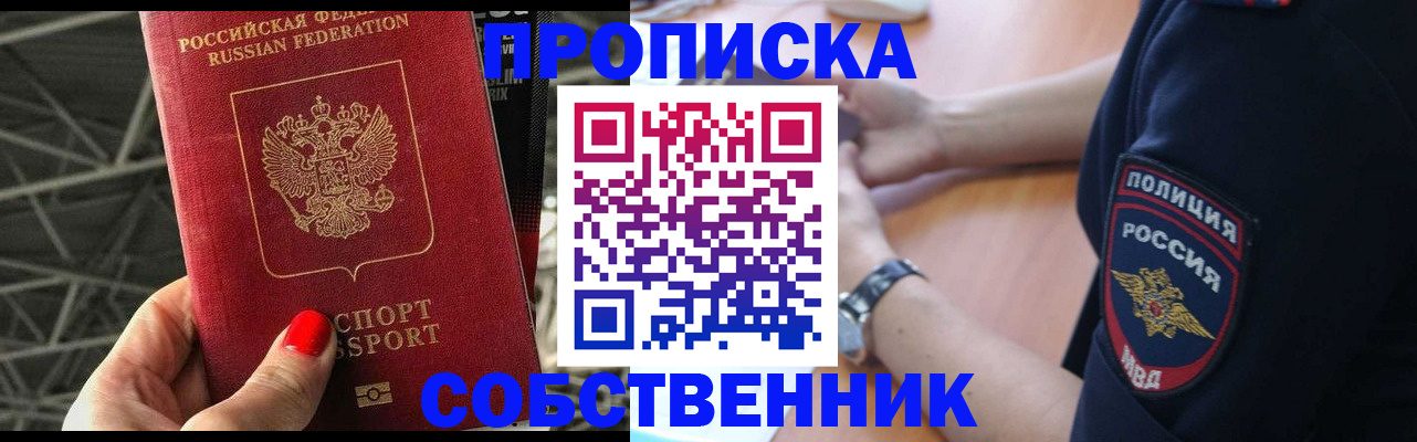 временная регистрация недорого в Лодейном Поле