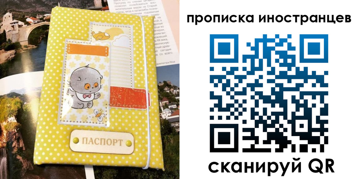 временная регистрация гарантия в Лодейном Поле