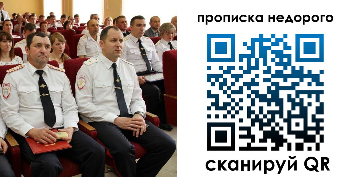 временная регистрация законно в Лодейном Поле