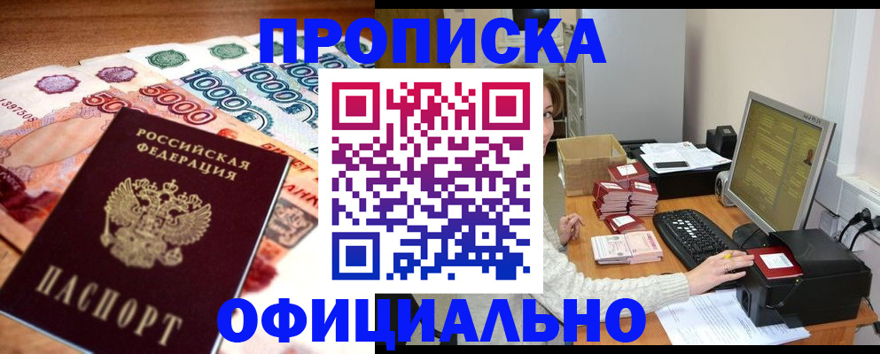прописка ребенка в Лодейном Поле