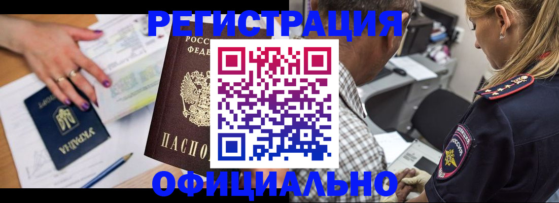 прописка поиск в Лодейном Поле