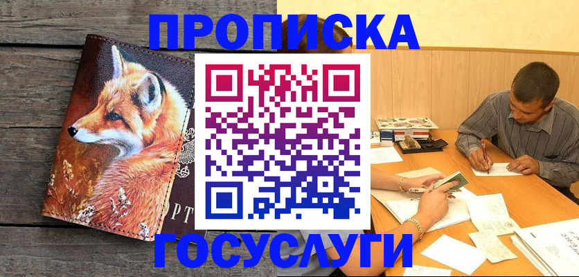 прописка для кредита в Лодейном Поле