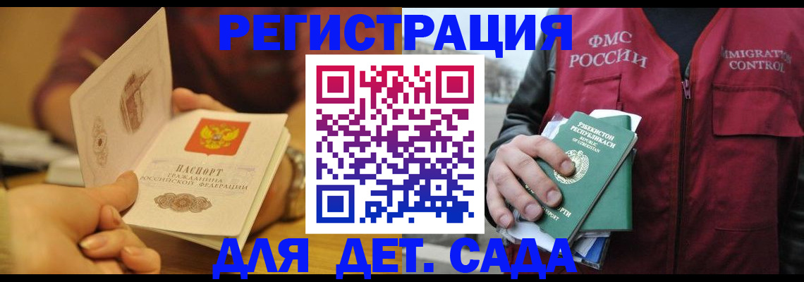 прописка штамп в Лодейном Поле