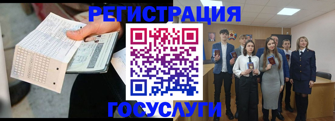 временная регистрация госуслуги в Лодейном Поле