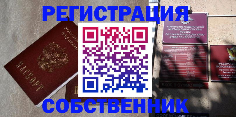 миграционный учет в Лодейном Поле