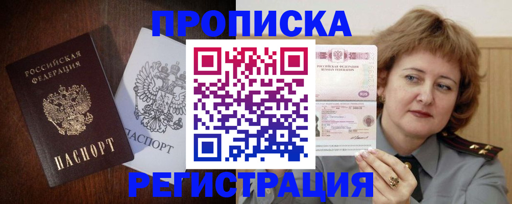 прописка для кредита в Лодейном Поле
