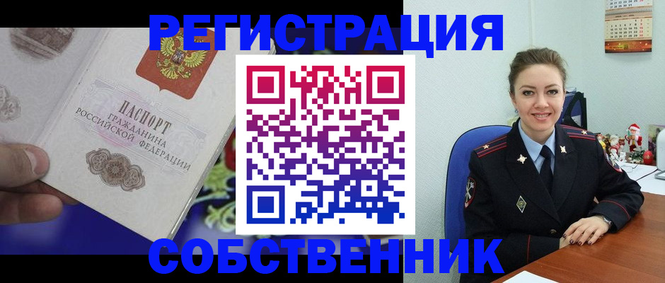 прописка в Лодейном Поле
