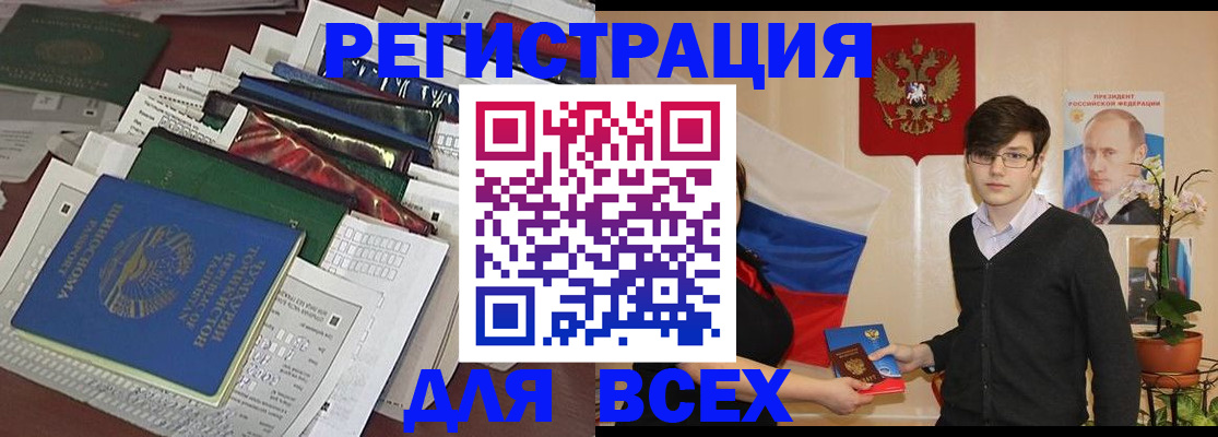 прописка для школы в Лодейном Поле